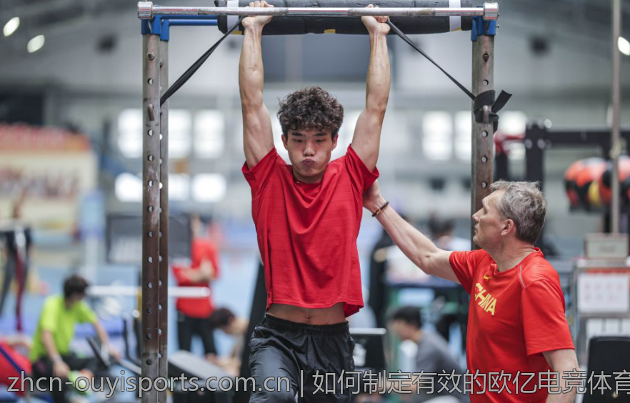 如何制定有效的欧亿电竞体育营销策略