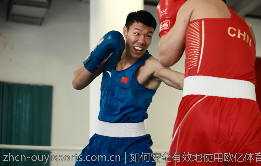 如何安全有效地使用欧亿体育app下载
